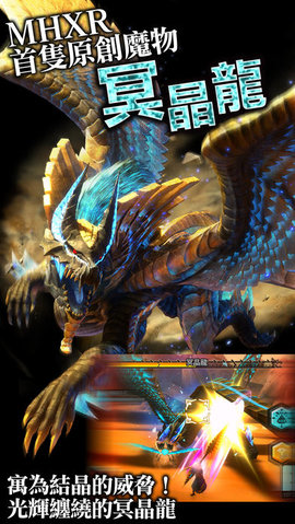 怪物猎人探险台服