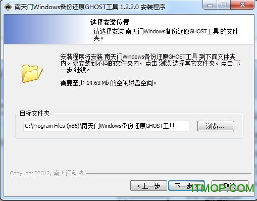 南天门备份还原工具