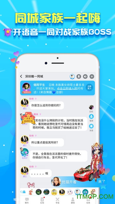 派派电脑免费版