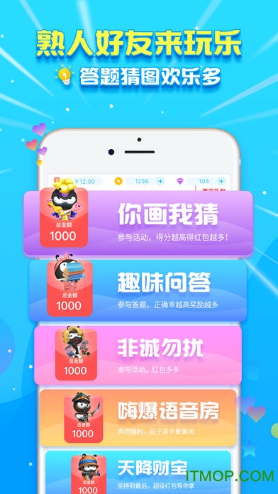 派派电脑免费版