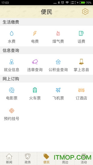 品位忠州app