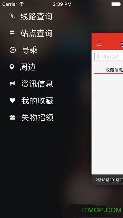 阳泉掌上公交免费下载 阳泉掌上公交免费下载