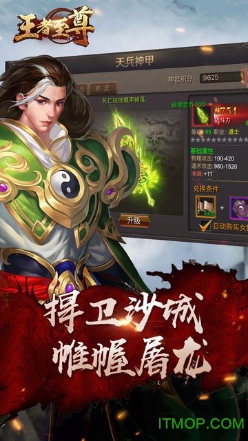 王者至尊果盘版