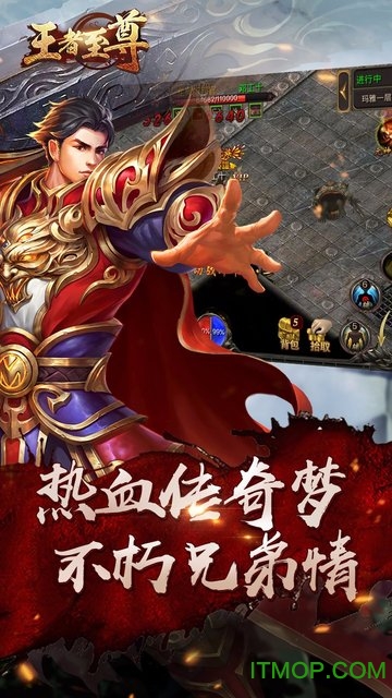 黑马游戏王者至尊最新版 黑马手游王者至尊