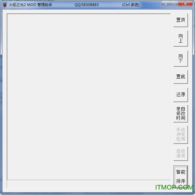 火炬之光2mod管理器 火炬之光2mod管理器