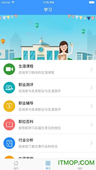 揽月就业免费版