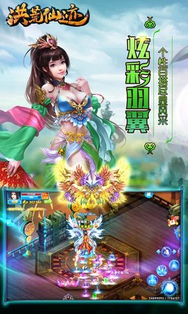 洪荒仙迹手游 洪荒仙迹手游下载