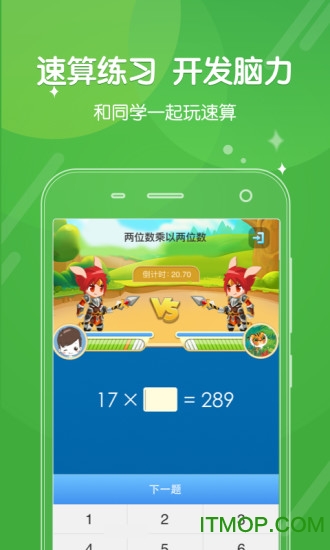 向上网app
