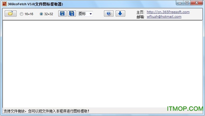 365ico图标提取器工具