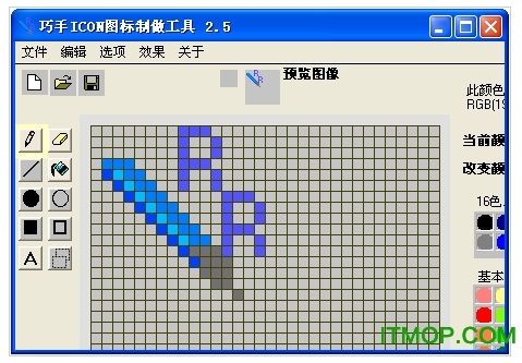 巧手ICON图标转换软件