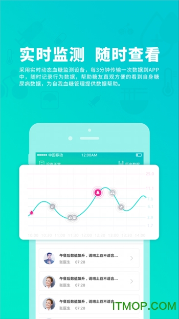颐健安乐糖生活