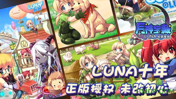 果盘月神宝藏手游