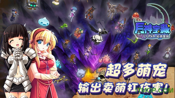 月神宝藏百度版