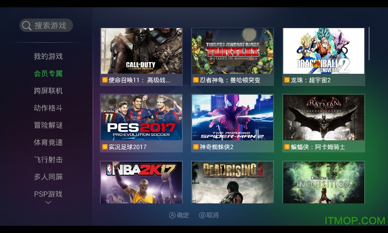 格来云游戏svip破解版