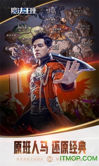 腾讯魔法王座手游