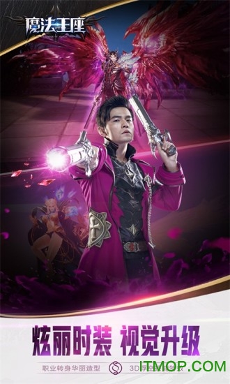 魔法王座手游内购破解版