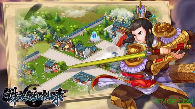 诛妖乱仙录破解版