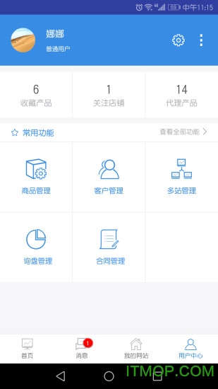 畅销天下手机版下载
