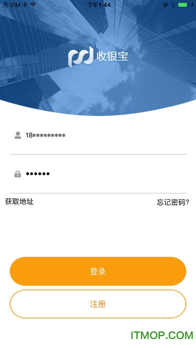 浦发银行收银宝官方ios版
