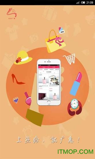 丝路广惠免费版