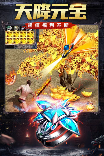 腾讯烈火雷霆手游