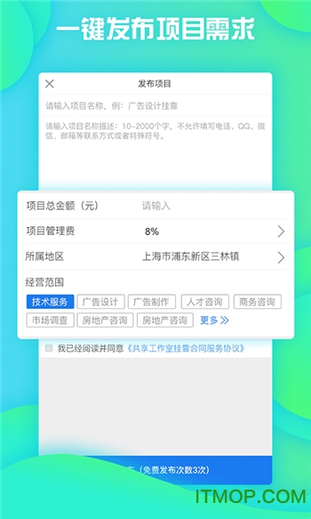 共享工作室app
