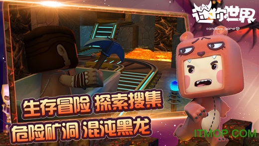 迷你世界小米版本