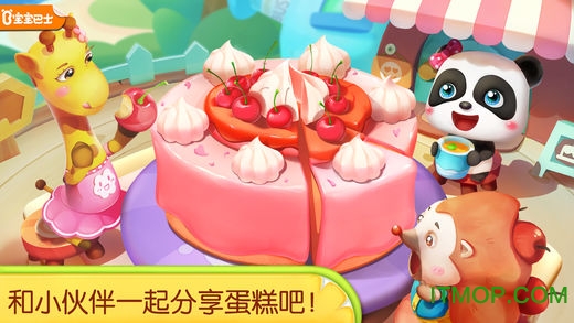 宝宝巴士做蛋糕