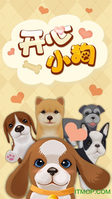开心小狗破解版
