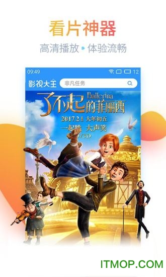 影视大全最新版2020