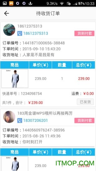 同城商盟商家端app下载