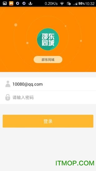 同城商盟客户端下载