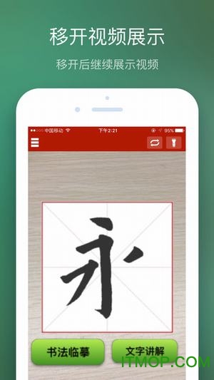 阿里火眼app