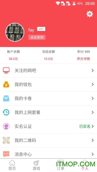 万家商盟app下载