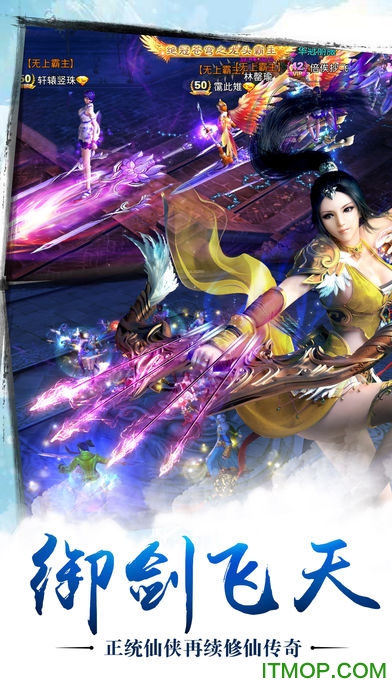 苍穹之剑苹果版