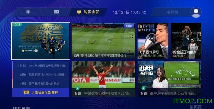 pptv聚力体育tv版