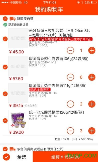 中烟新商盟app下载