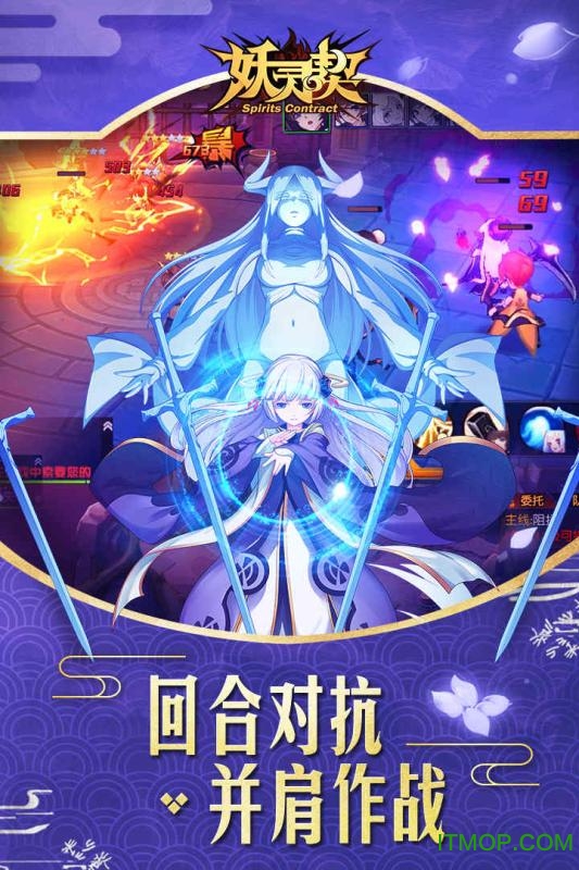 妖灵契九游版 妖灵契九游版