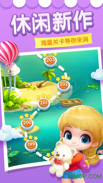 消消大作战安卓版