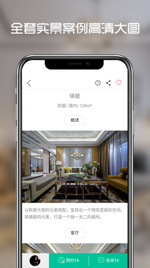 人人美家app