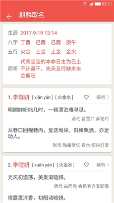 麒麟取名起名字