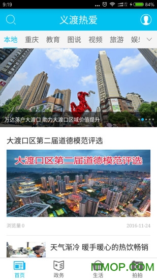 义渡热爱手机app