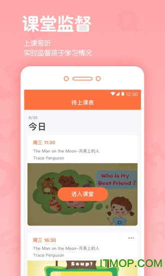 米乐英语pad版下载