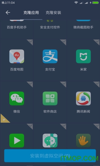 应用多开免费版app