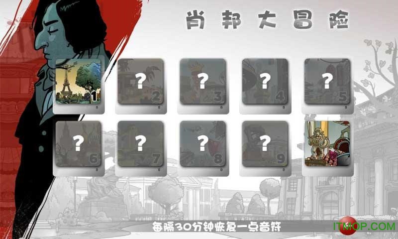 肖邦大冒险破解版下载