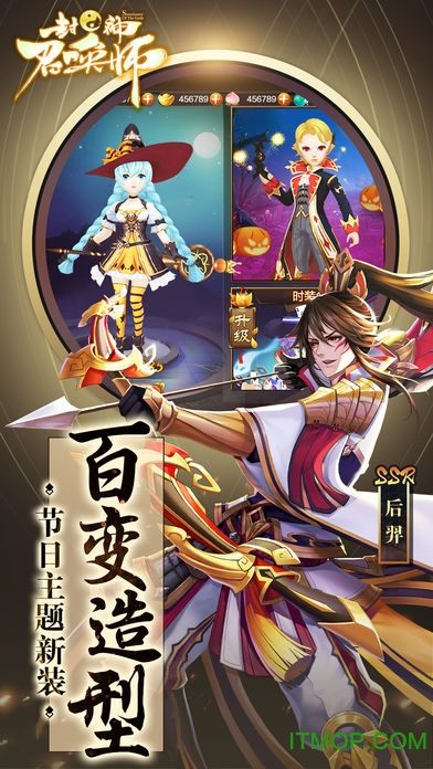 封神召唤师折扣端