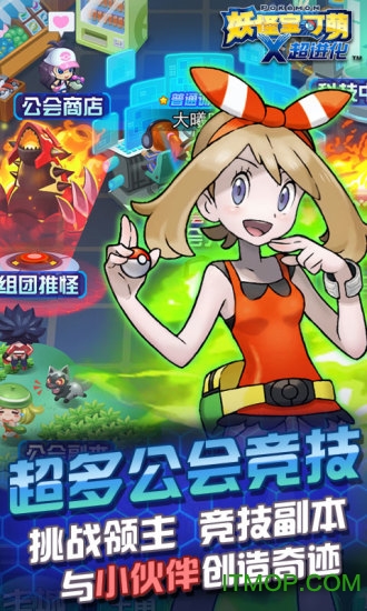 妖怪宝可萌游戏