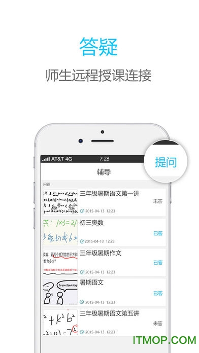 伯索学生端苹果版