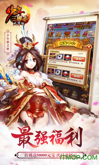 少年三国志战神版本