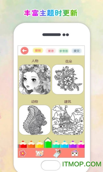 涂色花园九游版下载